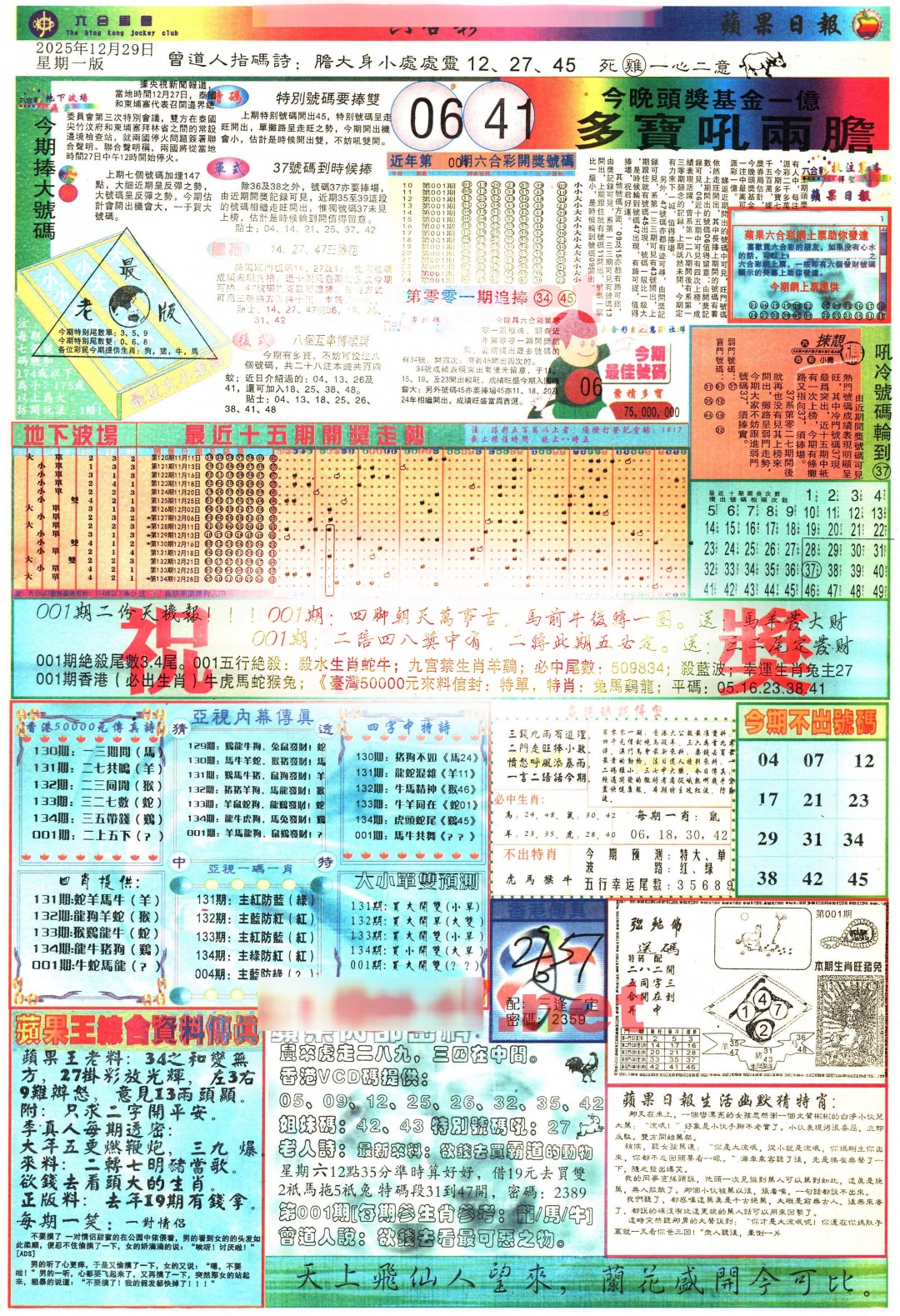 001期苹果日报[图]