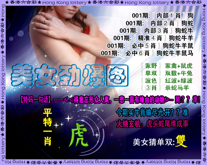 001期美女劲爆图[图]