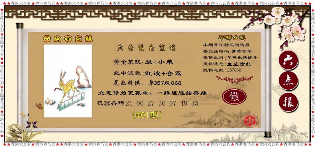 001期黄金策略[图]