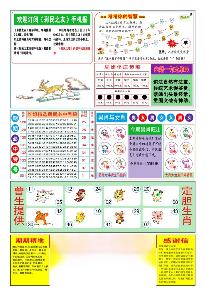 001期三星好彩2[图]