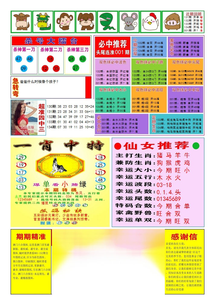 001期三星好彩3[图]