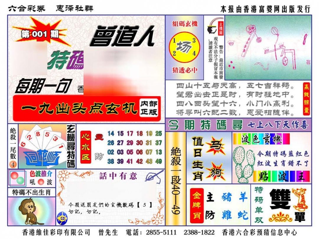 001期赠道人特马金手指[图]