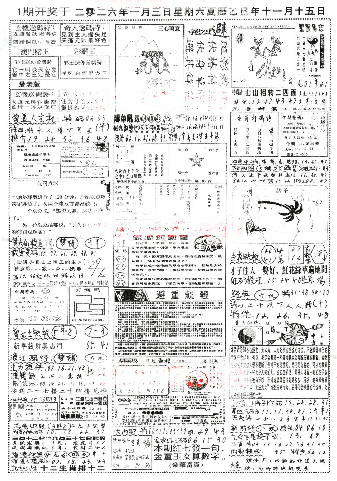 001期正手写B[图]