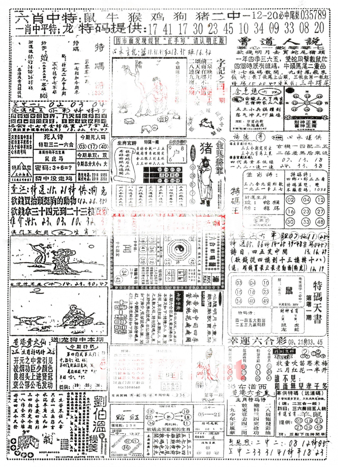 001期正手写A[图]